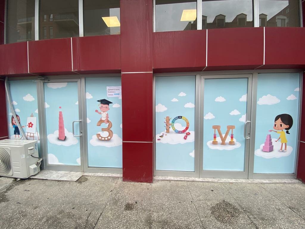 Kindergarten, nursery IZUM, Batumi, photo