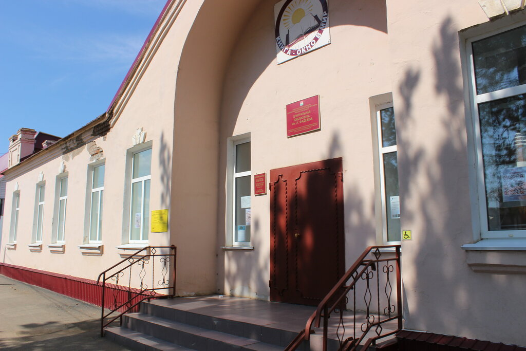 Библиотека Библиотека им. Фадеева, Сорочинск, фото