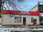 Asel (Askarov Street, 38/1), tienda de productos