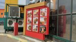 Rostic's Avto (Okruzhnoye shosse, 12), fast food