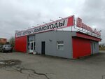 Ermak (ulitsa Dzerzhinskogo, 79Б) ، مواقد الحطب ومواقد الغاز