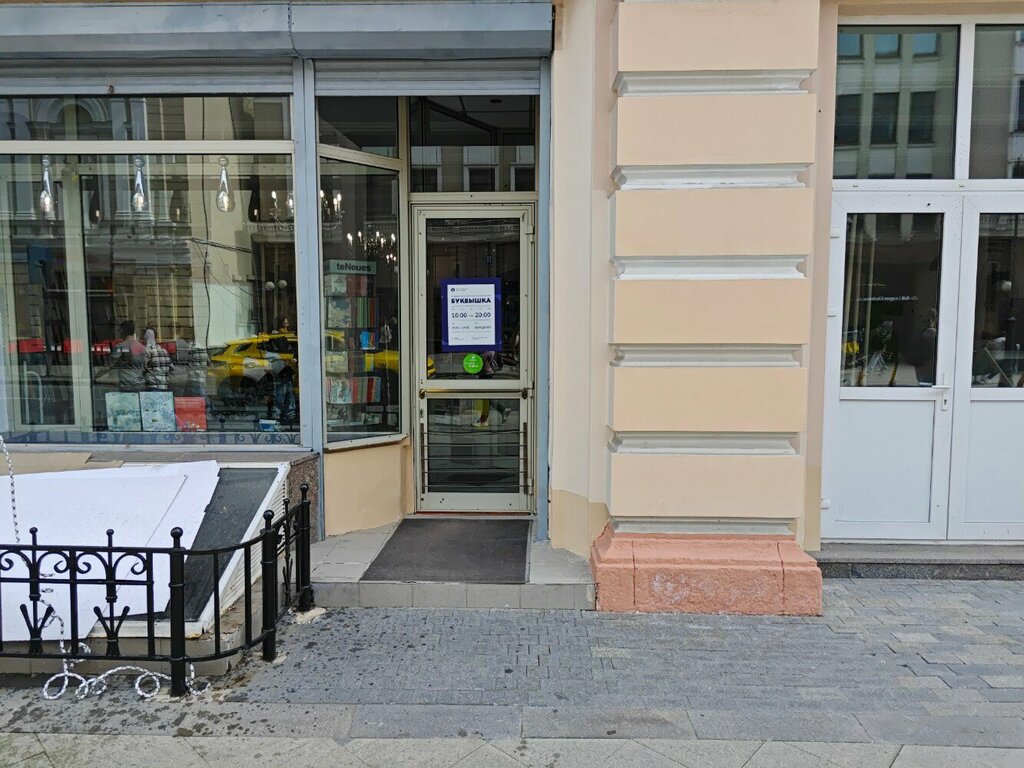 Книжный магазин НИУ ВШЭ, Университетский книжный магазин БукВышка, Москва, фото