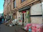 Пакеты и хозтовары (Sadovaya Street, 28-30к30) ، مواد تعبئة وتغليف