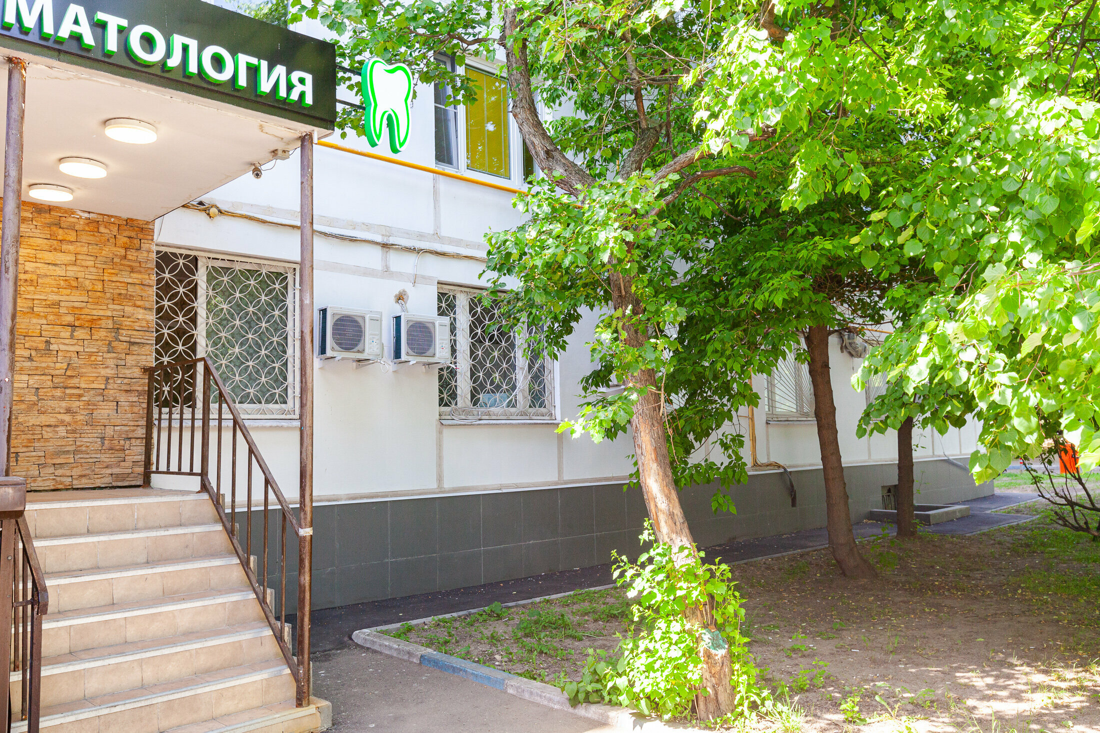 Виа Дент, стоматологическая клиника, ул. Новинки, 31, Москва - Яндекс Карты