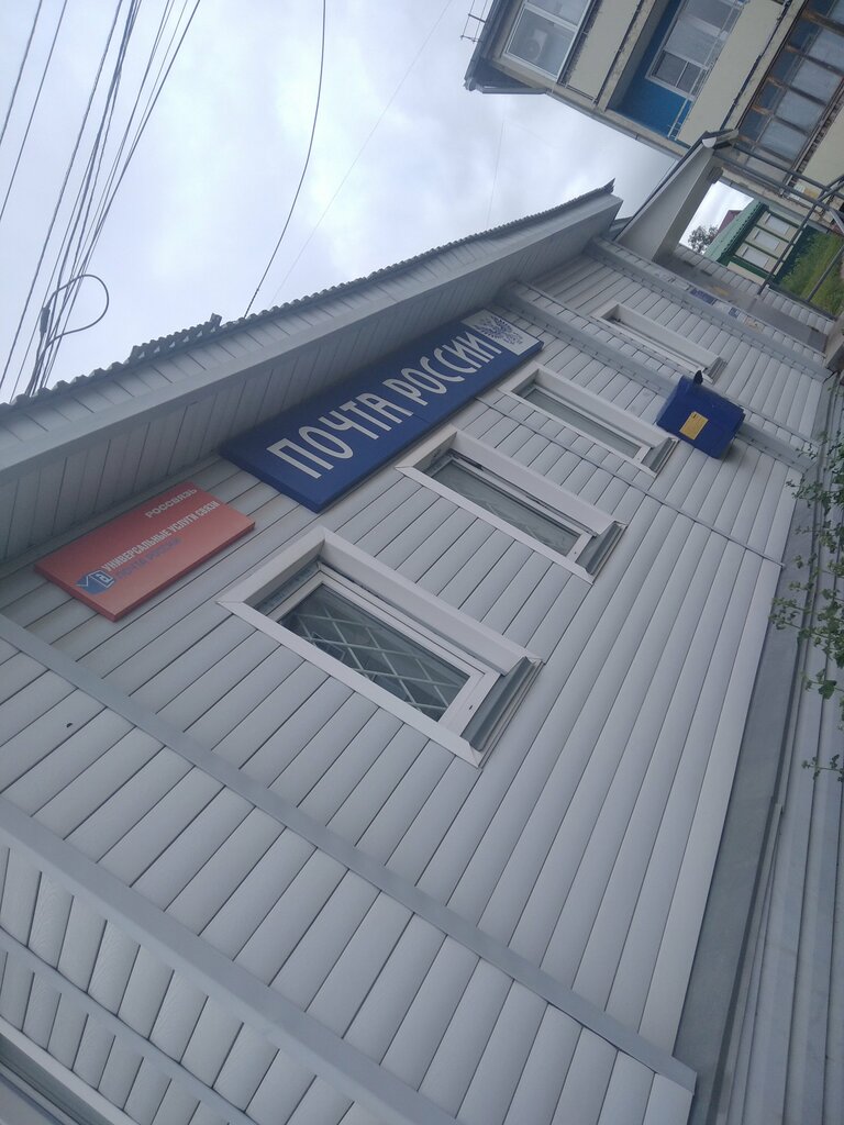 Post office Отделение почтовой связи № 613117, Kirov Oblast, photo