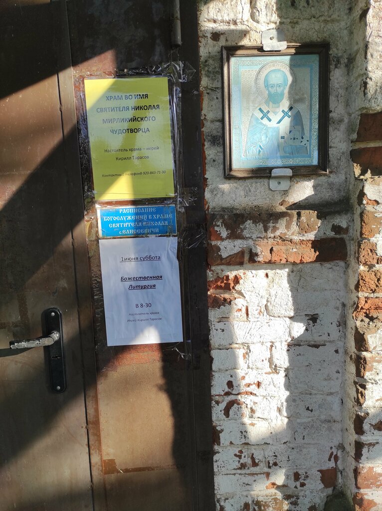 Landmark, attraction Руины церкви, Bryansk Oblast, photo