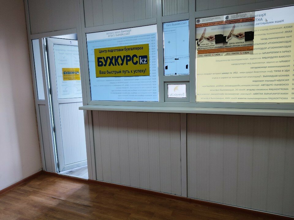 Accountancy courses Bukhkurs, Almaty, photo
