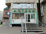 Омичка (ulitsa Khimikov, 36), pharmacy