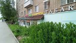Табак (ulitsa Generala Chernyakhovskogo, 78), tobacco and smoking accessories shop