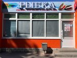Рыбка (Karla Marksa Street, 21) ، الأسماك والمأكولات البحرية