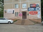 Семь желаний (Teatralnaya ulitsa, 21), peluquería
