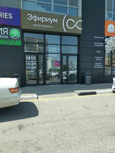 Efirium (Ulyanovsk, Noviy Gorod Microdistrict, Livanova Avenue, 5) ، صالون تجميل