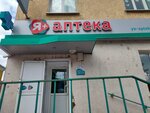 Аптека (ulitsa Lenina, 14), pharmacy