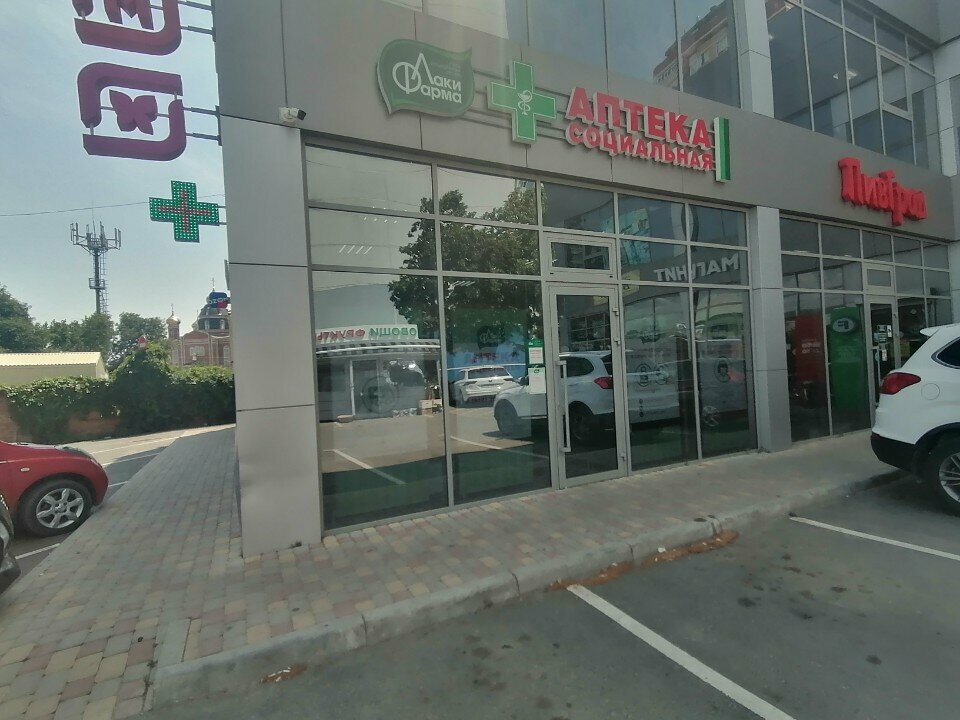 Pharmacy Social pharmacy Lucky Pharma, Krasnodar, photo