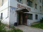 Ремонт обуви (Sovetskaya Street, 98), shoes repair