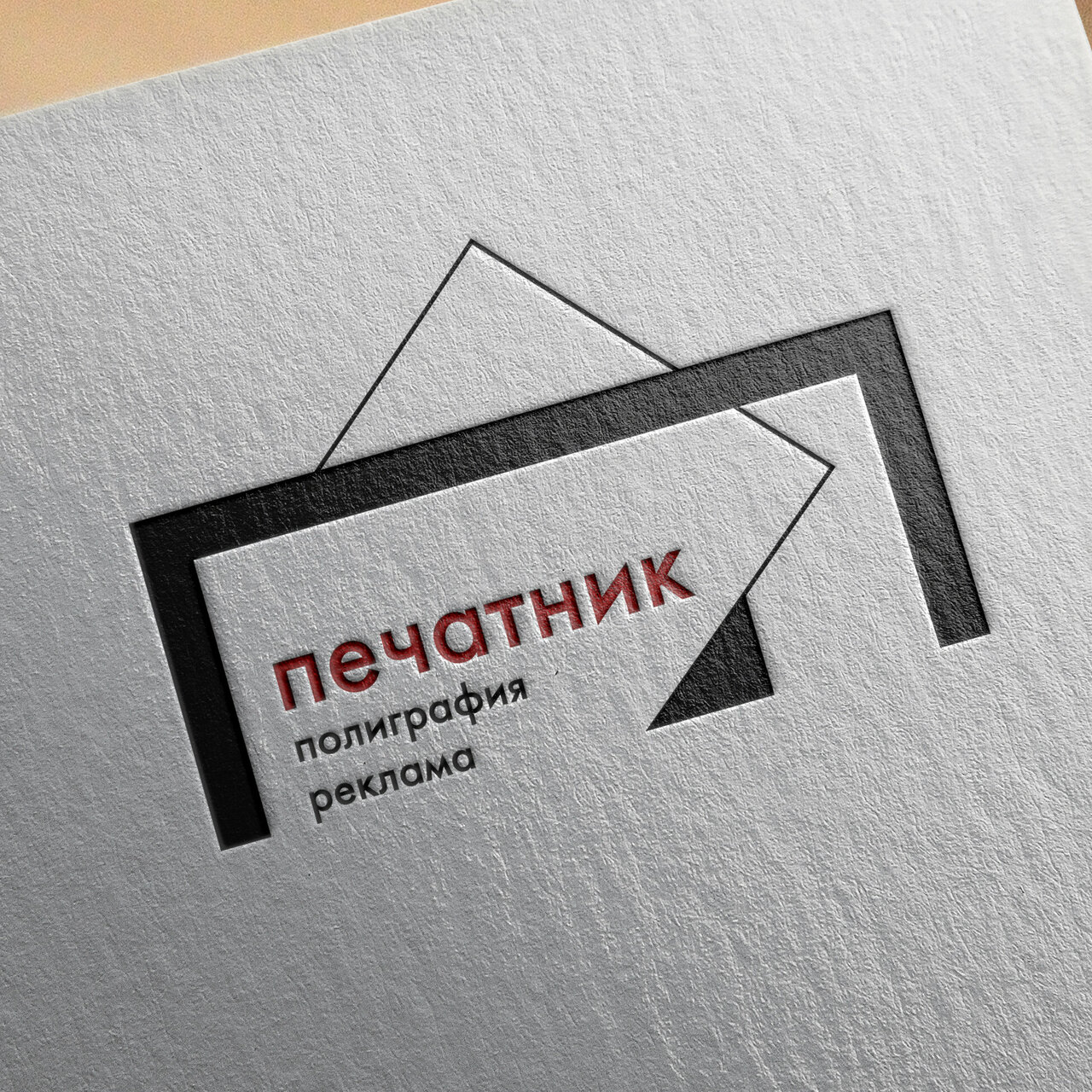 Печатник