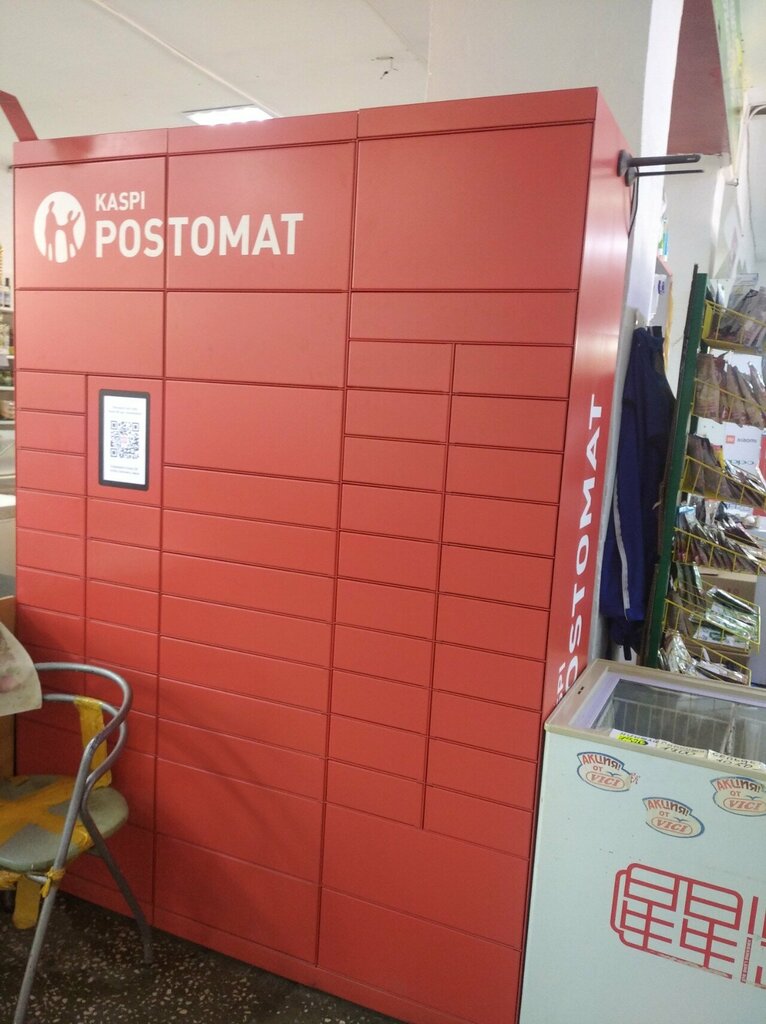 Parcel automat Kaspi Postomat, Pavlodar, photo