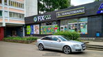 Fix Price (Maladziožnaja vulica, 102А), tienda de precio fijo