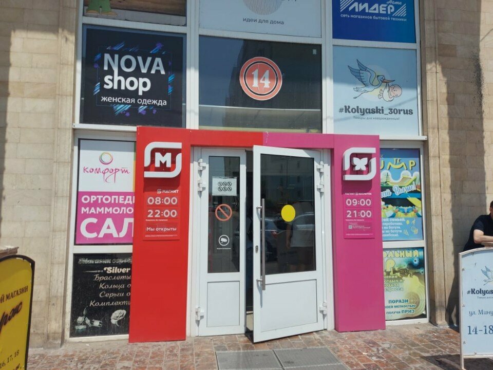 Clothing store Zanardi, Astrahan, photo