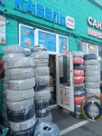 Кабель (Moscow, MKAD, 41st kilometre, 4с22), electronic goods store
