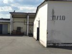 Ника СЗ Соки Нар (Repischeva Street, 14П) ، مستودع