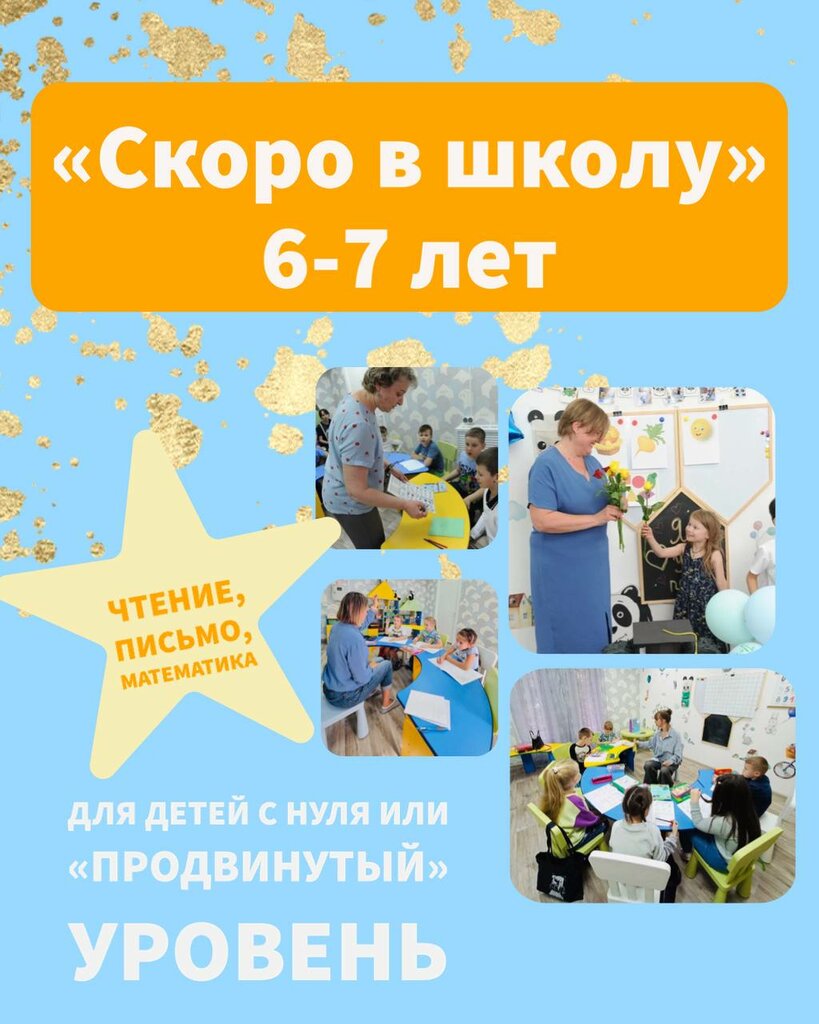 Children's developmental center Detsky klub Umnaya Panda, Saint Petersburg, photo