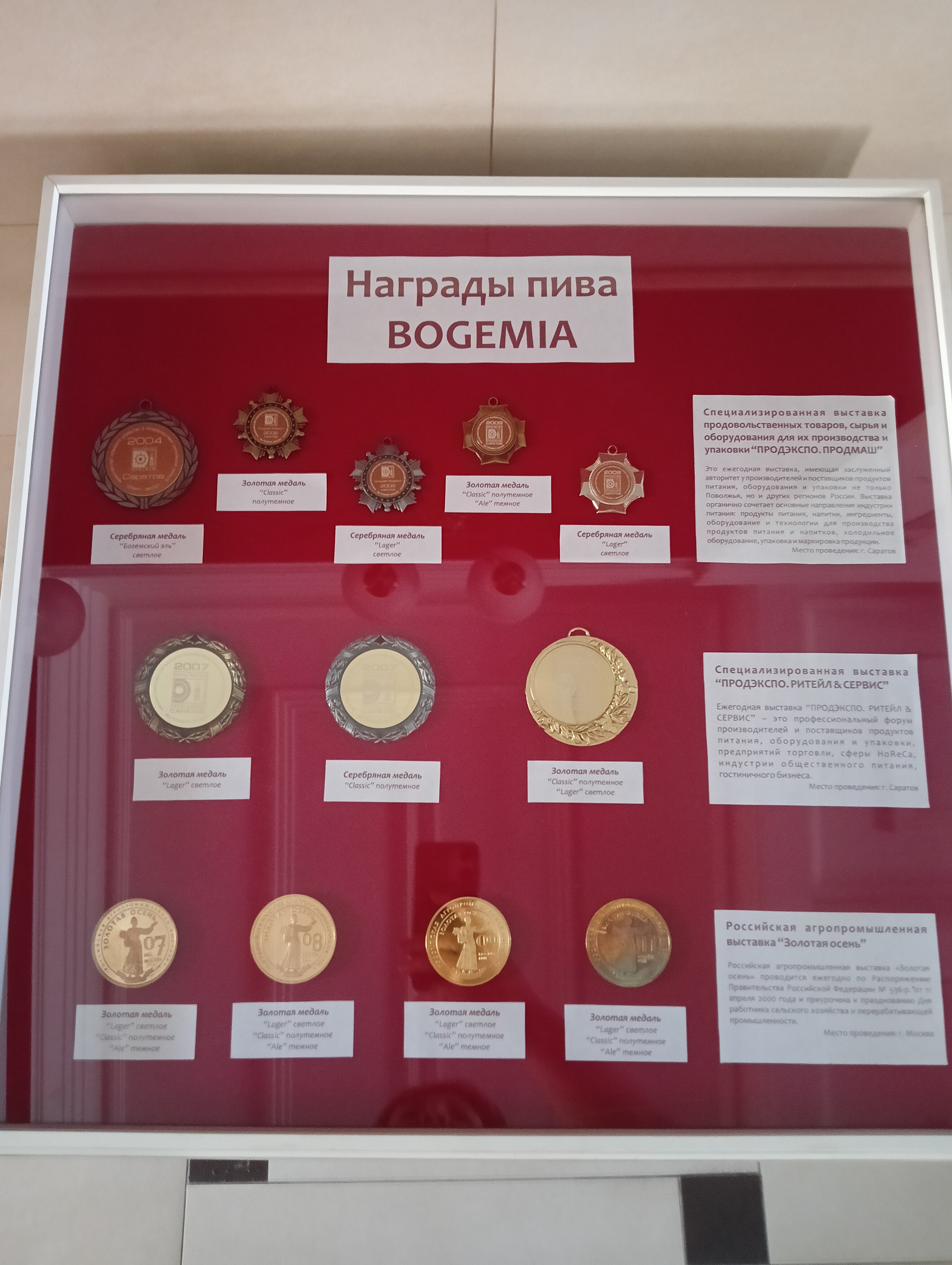 Фото Богемия