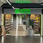 Бизорюк (Bogdana Khmelnytskogo Street, 35), perfume and cosmetics shop
