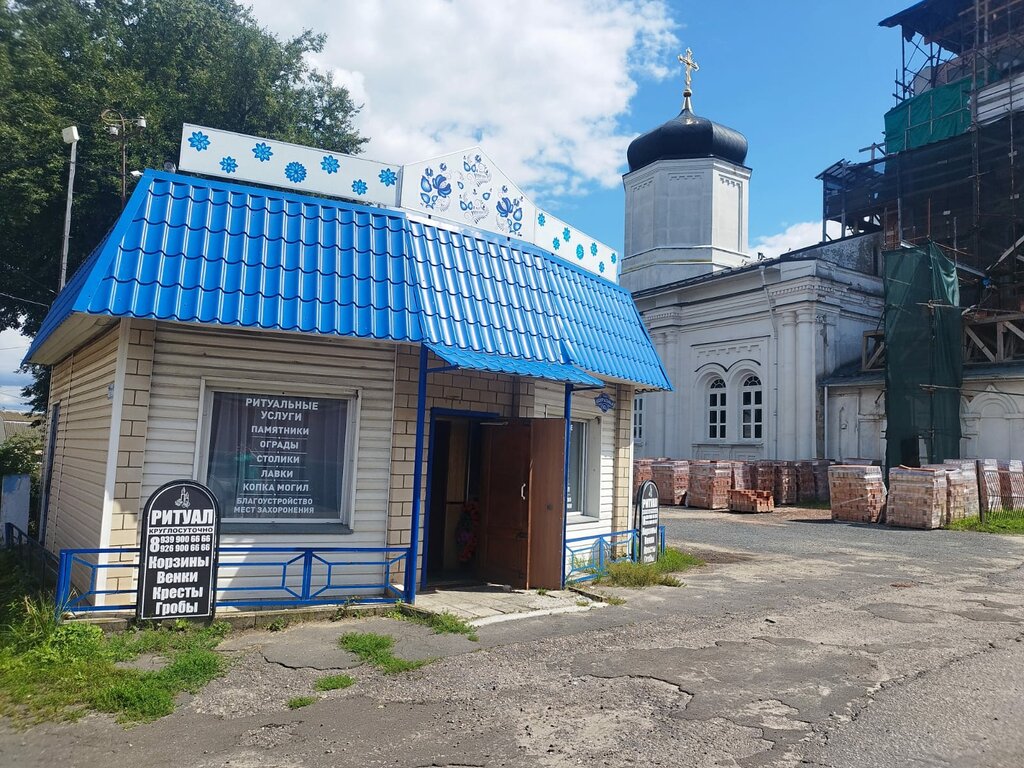Funeral services Ritual, Moscow and Moscow Oblast, photo