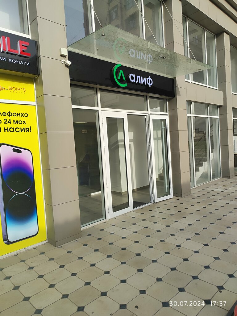 Bank Алиф, Dushanbe, photo