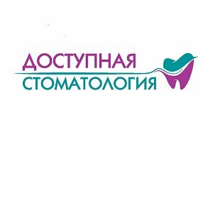 Доступная стоматология