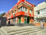 TelePay (Borisa Bogatkova Street, 221), payment terminal