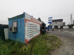 Шиномонтаж (ulitsa 60 let Oktyabrya, 61с1), tire service