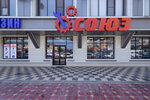 Союз (Kammaeva Street, 29), tienda de repuestos y artículos para automóviles