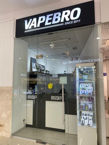 Photo: Vape Bro Bdd, vape shop — Yandex Maps