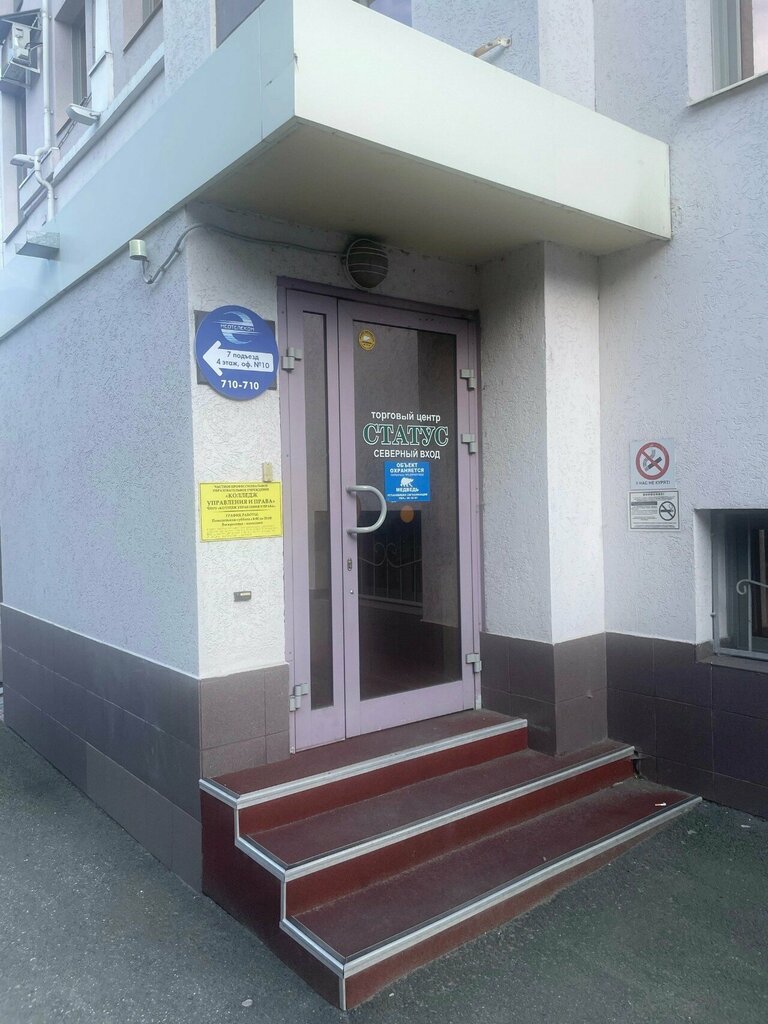 Attorney Advokatsky kabinet, Tomsk, photo