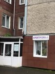 Arbitr pro (Kopylova Street, 36), legal services
