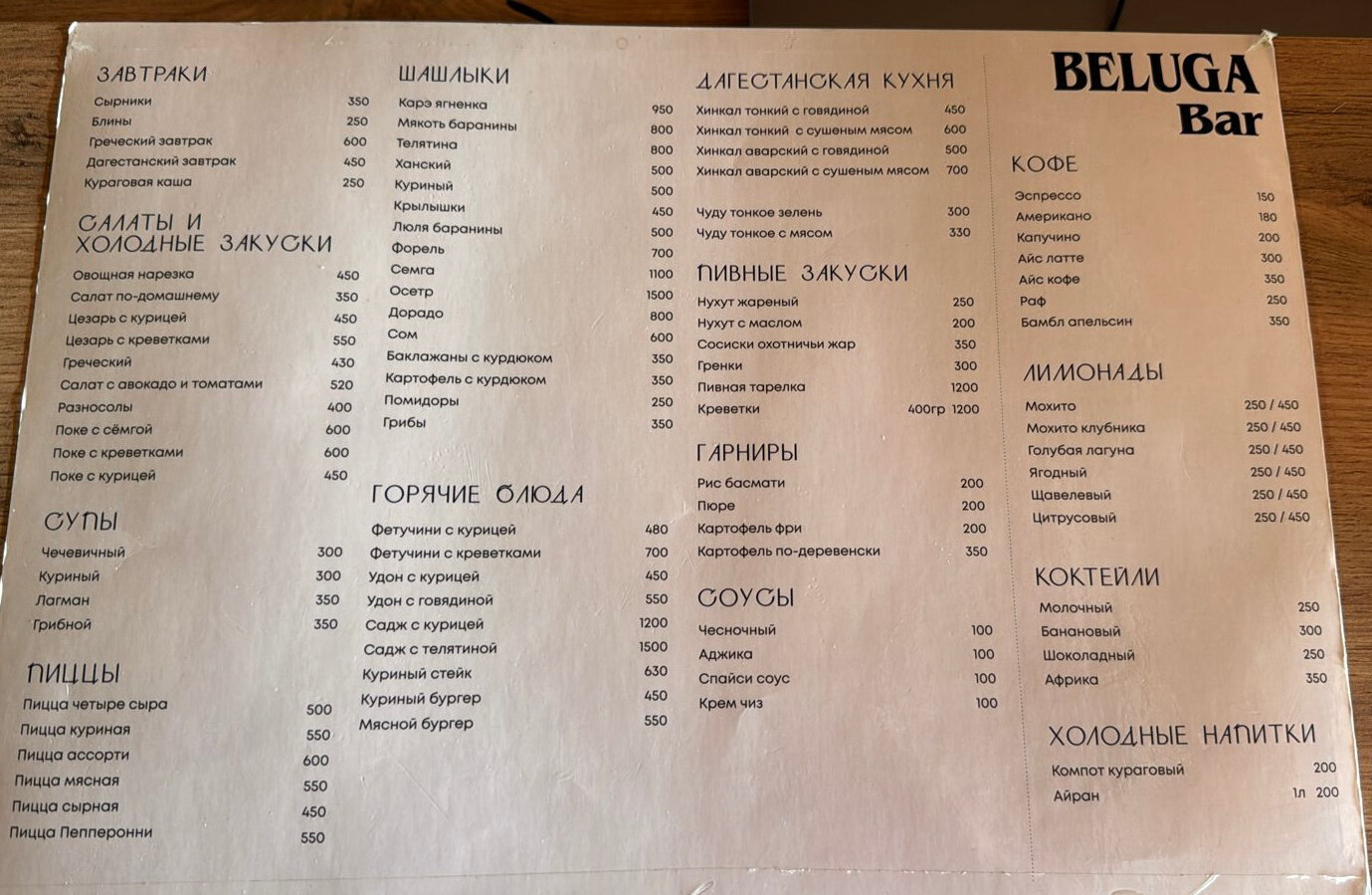 Фото Белуга