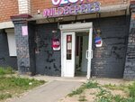 Wildberries (Pobedy Boulevard, 51), punto de entrega