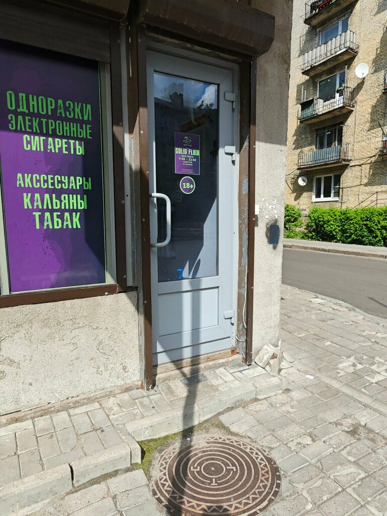 Vape shop Solid fluid, Vyborg, photo