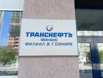 Транснефть Финанс (Sadovaya Street, 177) ، شركة النفط والغاز