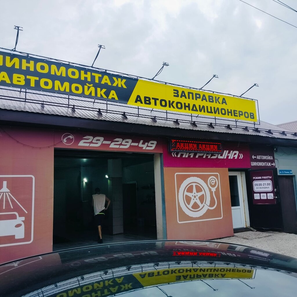 Автомойка Волна56, Оренбург, фото