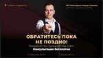Lawyer - mr. Makatsariia Nodar Giyaevich (Kommunisticheskiy Avenue, 49), legal services
