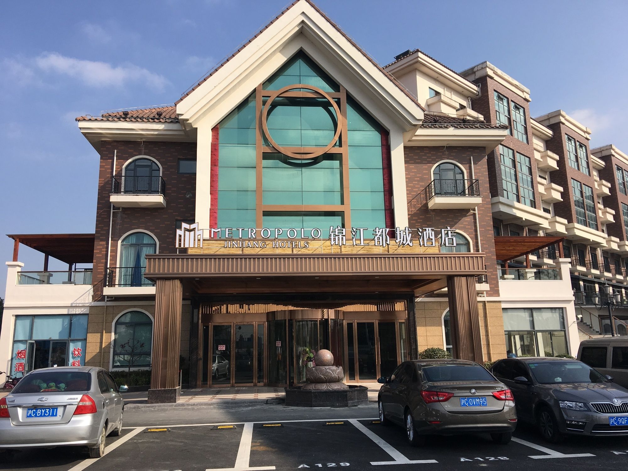 Фото Metropolo Jinshanzui Village Hotel