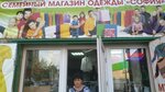 София (Suzdalskiy pereulok, 15), tienda de ropa