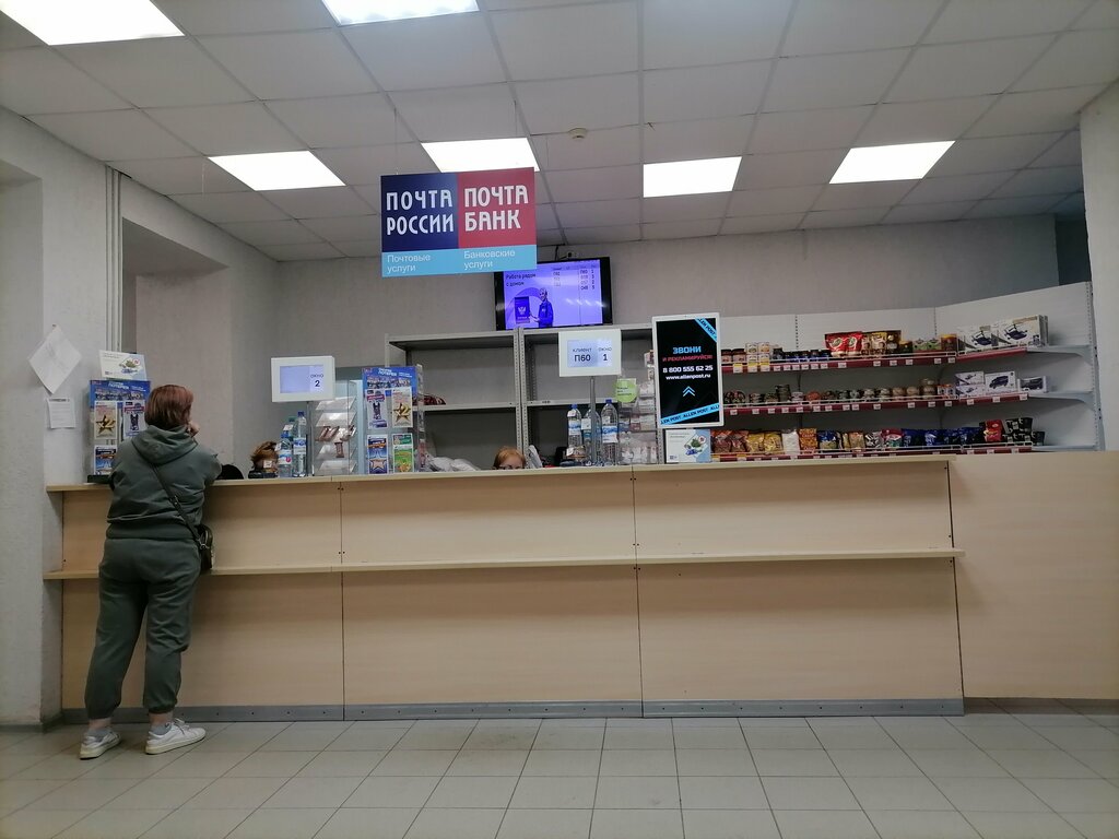 Oficina de correos Otdeleniye pochtovoy svyazi Omsk 644053, , foto