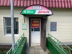 Kassa Vzaimopomoshchi (rabochiy posyolok Kargapolye, Leningradskiy pereulok, 22) ، مؤسسات التمويل الصغرى