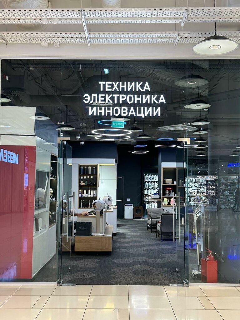 Магазин бытовой техники Технопарк, Москва, фото