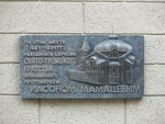 Церковь Свято-Троицкого братства (Millera Street, 27), memorial plaque, foundation stone