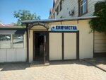 Crystal AG (Ayteke Bï street, 27A), dry cleaning